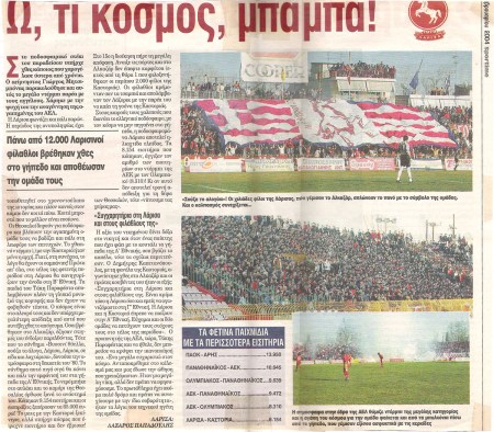 ael-kastoria-sportime-reportaz