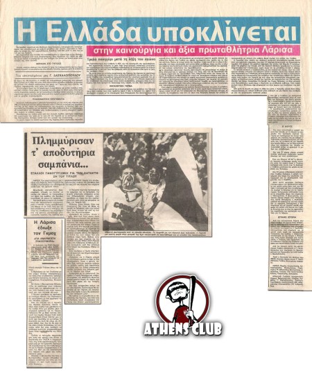 ac98_ael-protathlima-reportaz