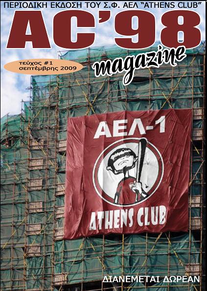 ac98mag-eksofyllo-tefxos01