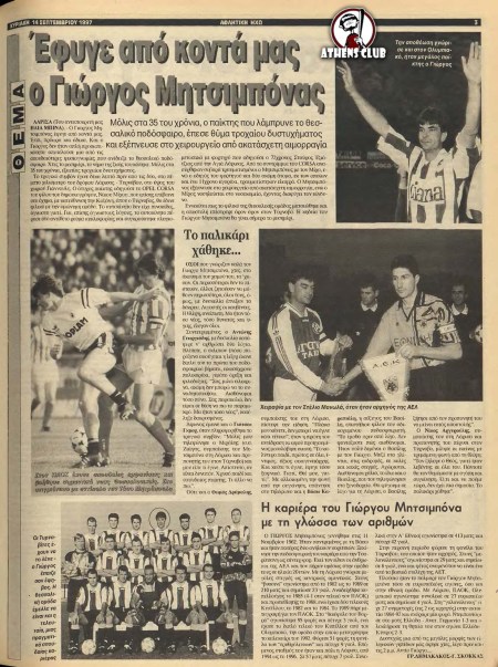 mitsimponas-athlitiki-ixo-14-9-2009