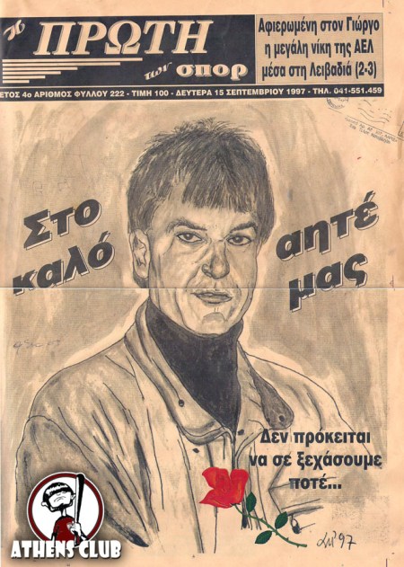 mitsimponas-proti-ton-spor