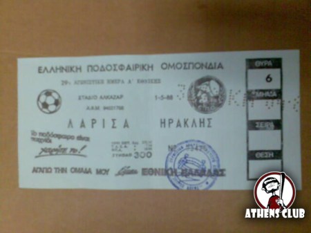 eisitirio (1-5-88) copy