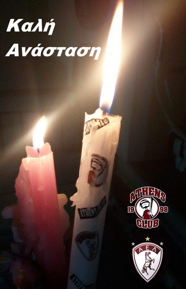 νεα λαμπαδα.jpg